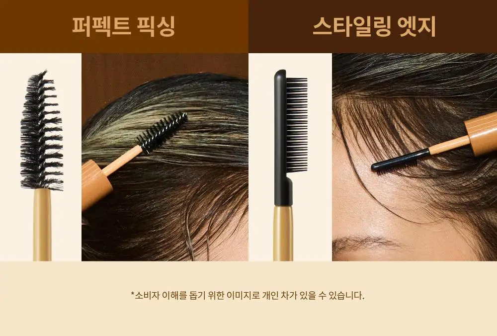 [2025어워즈] 나르카 하입 핏 헤어 마스카라 어워즈 한정기획 (2025) (+퍼부츠키링) 상세페이지 14